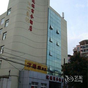 福州沈福商务酒店酒店提供图片