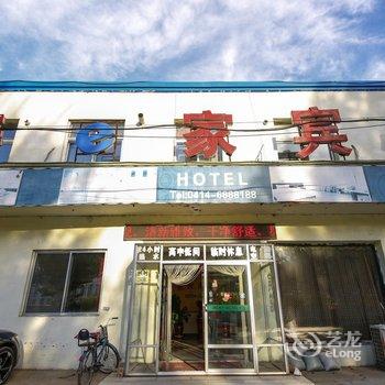 本溪县美e家宾馆酒店提供图片