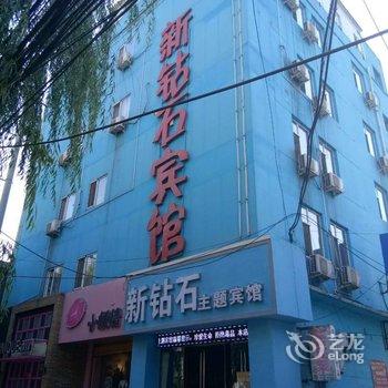 临汾新钻石主题宾馆酒店提供图片