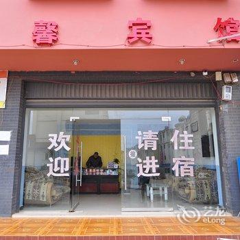 嵩明宁馨宾馆酒店提供图片