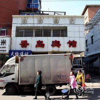 锦州香岛宾馆酒店提供图片