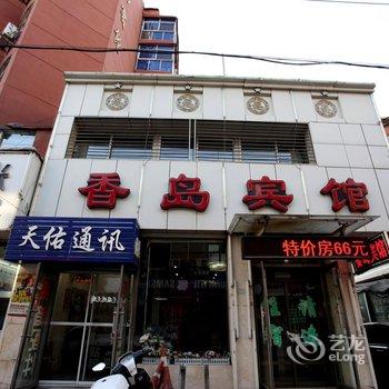 锦州香岛宾馆酒店提供图片