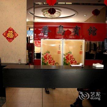 锦州香岛宾馆酒店提供图片