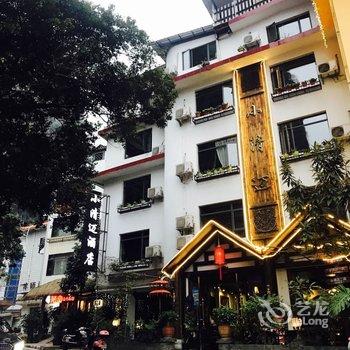 阳朔小清迈客栈(一店)酒店提供图片