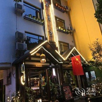 阳朔小清迈客栈(一店)酒店提供图片