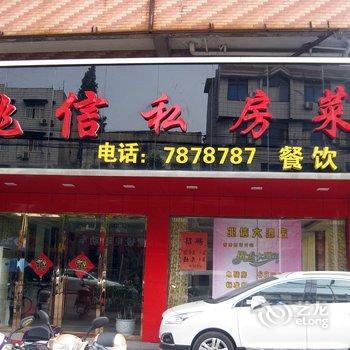 繁昌兆信大酒店酒店提供图片