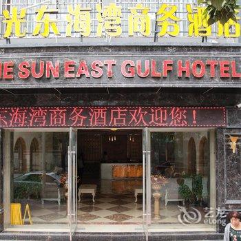 西昌阳光东海湾商务酒店酒店提供图片