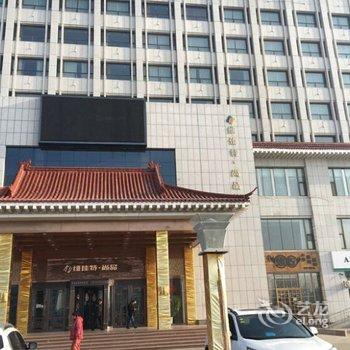 鄂尔多斯市维佳特·尚品酒店酒店提供图片