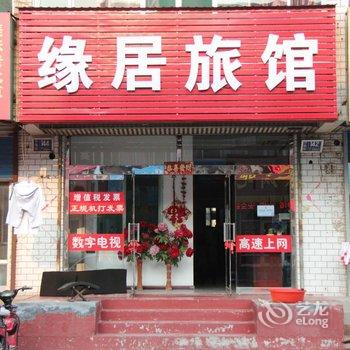 淄博缘居旅馆酒店提供图片