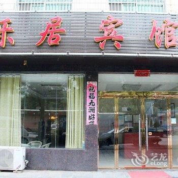 九江乐居宾馆(星子)酒店提供图片