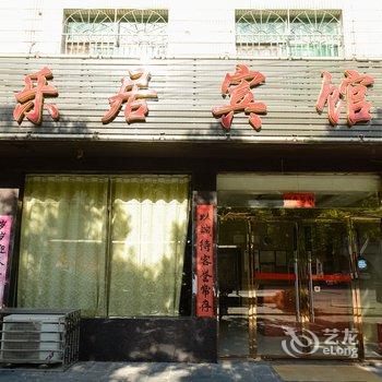 九江乐居宾馆(星子)酒店提供图片