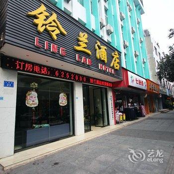 阆中市铃兰酒店酒店提供图片