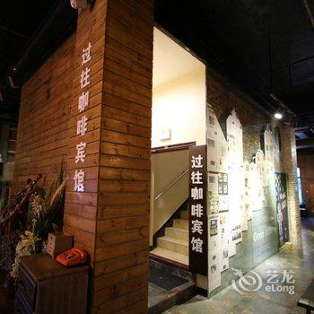 嘉峪关市过往咖啡宾馆酒店提供图片