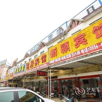 桐城新颖宾馆酒店提供图片