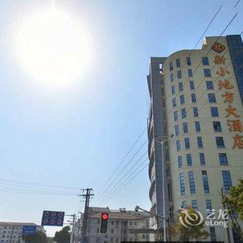 太仓浏河新小地方大酒店酒店提供图片