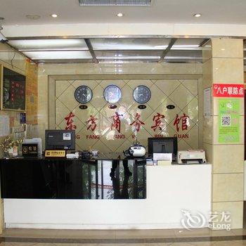 菏泽成武县新东方商务宾馆酒店提供图片