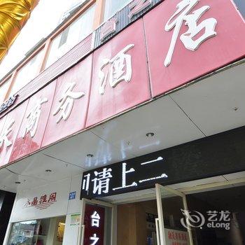 玉溪花阑公子酒店酒店提供图片