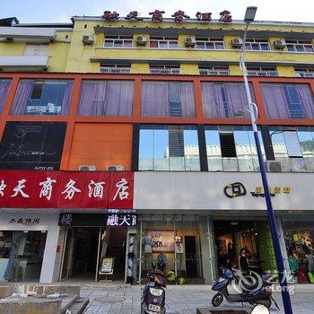 玉溪花阑公子酒店酒店提供图片