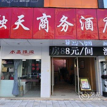 玉溪花阑公子酒店酒店提供图片