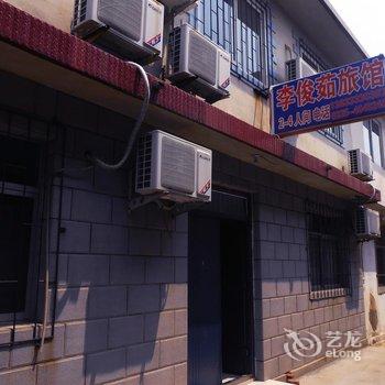 北戴河李俊茹旅馆酒店提供图片