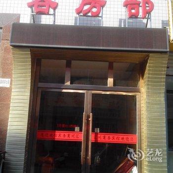 靖边汇川商务宾馆酒店提供图片