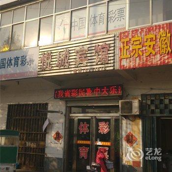 兰陵悦城宾馆酒店提供图片