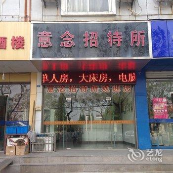 泰州意念招待所酒店提供图片