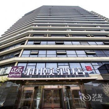 宁波印象城和颐酒店酒店提供图片