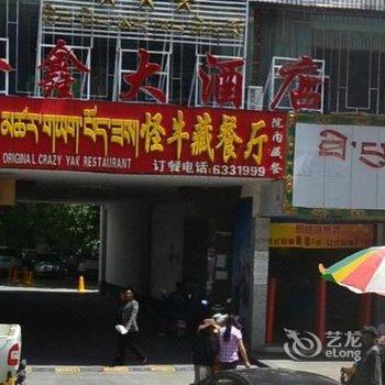 拉萨金鑫大酒店酒店提供图片