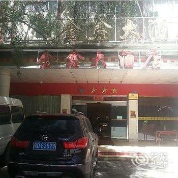 拉萨金鑫大酒店酒店提供图片