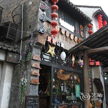 西塘爱情时光精品酒店式公寓酒店提供图片