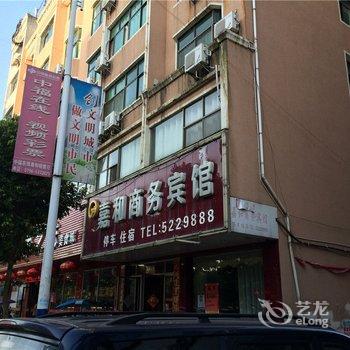 泰和嘉和商务宾馆酒店提供图片