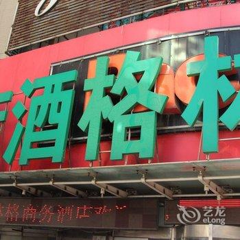 潍坊林格商务酒店酒店提供图片