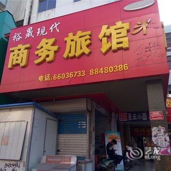 莱西市裕晟现代商务宾馆酒店提供图片