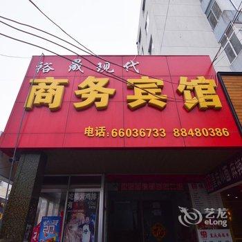 莱西市裕晟现代商务宾馆酒店提供图片