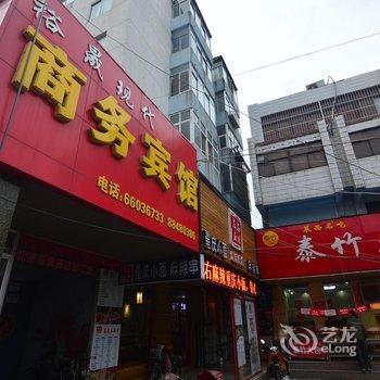 莱西市裕晟现代商务宾馆酒店提供图片