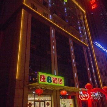 速8酒店(库尔勒万和大厦店)酒店提供图片