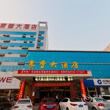 东营大酒店酒店提供图片