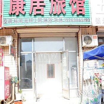 东营康居宾馆酒店提供图片