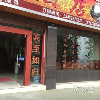 石柱东云阁宾馆酒店提供图片