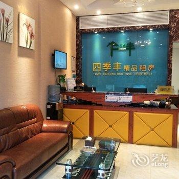 广州南站四季丰精品公寓酒店提供图片