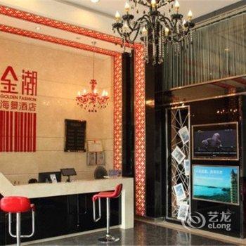 防城港金潮海景酒店酒店提供图片