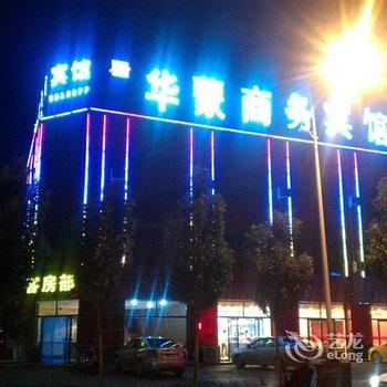 乌拉特中旗华蒙商务宾馆酒店提供图片