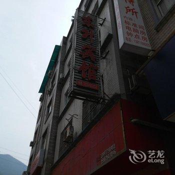 巴东东升宾馆酒店提供图片