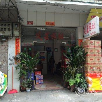 安溪县凤芸旅社酒店提供图片