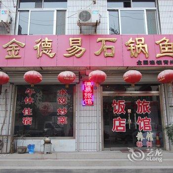 青州金德易宾馆酒店提供图片