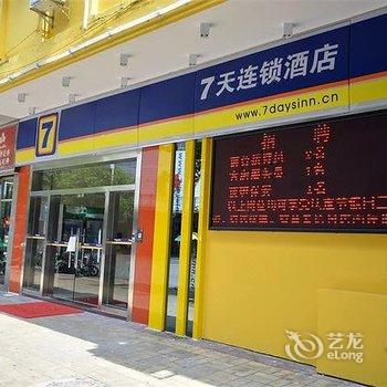 7天连锁酒店(佛山顺德容桂容山路店)酒店提供图片