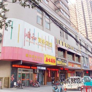 滕州顺和商务宾馆酒店提供图片