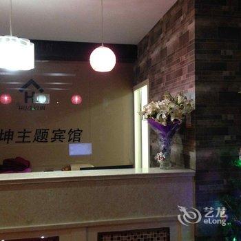 慈溪华坤商务宾馆酒店提供图片