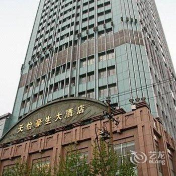 贵州天怡豪生大酒店(贵阳)酒店提供图片